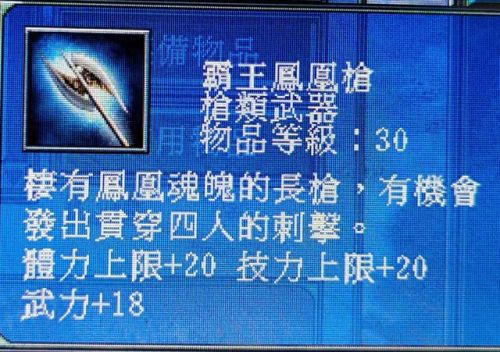 三国群英传7特殊武器坐骑编号(三国群英传7最好武器和坐骑)插图28