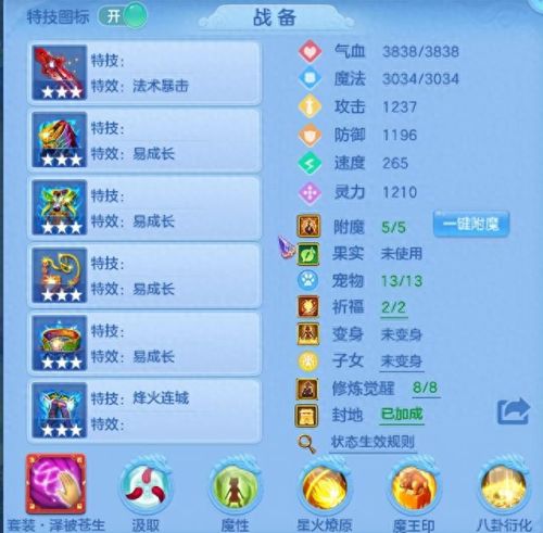 神武手游武器烽火(神武手游发光武器)插图