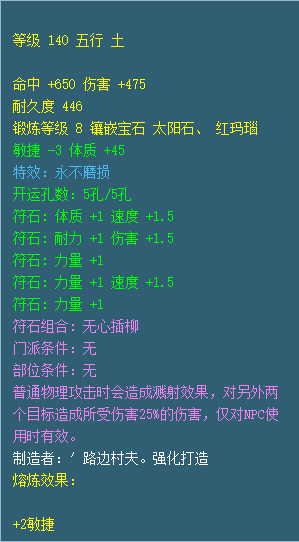 qq三国130装备熔炼(qq三国100级装备打造物品)插图37