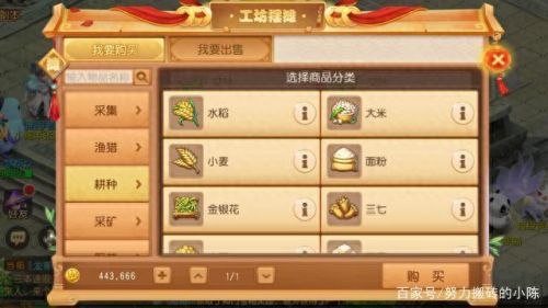 梦幻西游手游厨艺哪里学(梦幻西游手游学习厨艺还是药术)插图3