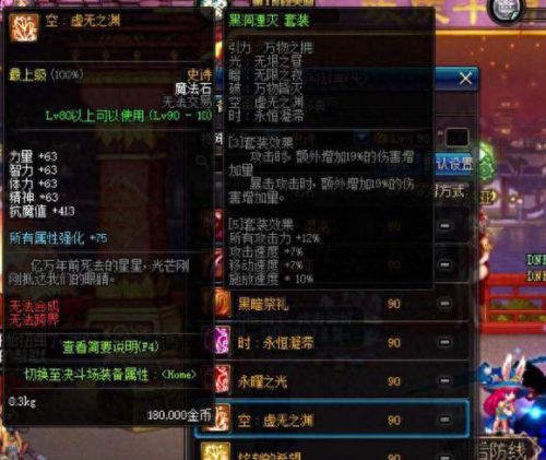 dnf超时空武器附魔(dnf超时空武器怎么换)插图6