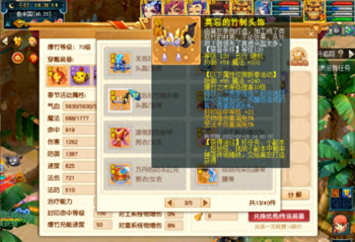 梦幻西游雷兽价格(梦幻西游雷兽多少钱)插图32