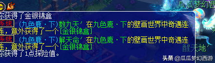 梦幻西游唱戏七攻略(梦幻西游看戏教程)插图34