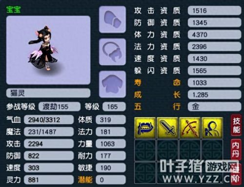 梦幻西游宝宝特性抓鬼(梦幻识物特性能触发善恶吗)插图4