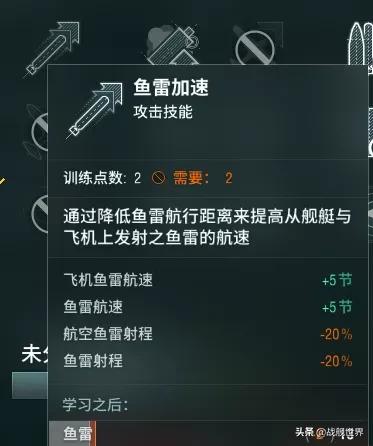 日驱舰长技能(战舰世界埃德加舰长技能)插图14 日驱舰长技能(战舰世界埃德加舰长技能)插图14