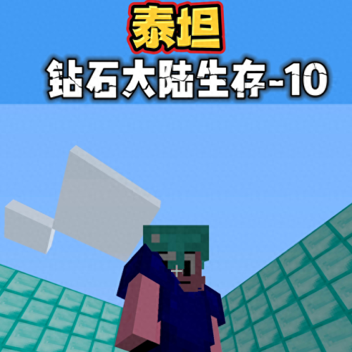 我的世界如何制作加生命装备(我的世界如何制作身体上的装备)插图
