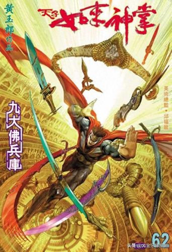 神降三国专属武器(神将三国礼包介绍)插图21