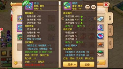 109普陀武器(109普陀天地装备配置)插图6