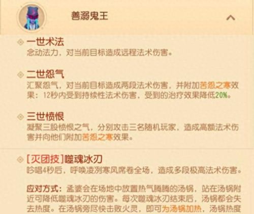 梦幻西游3人副本攻略(梦幻西游3人副本攻略视频)插图3