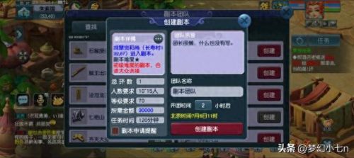 梦幻西游五开四季副本(四季副本能刷几次)插图1 梦幻西游五开四季副本(四季副本能刷几次)插图1