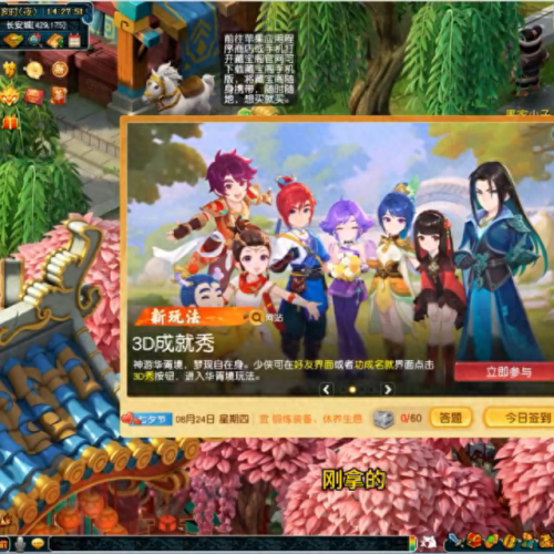 2015梦幻西游2狮驼岭(2015梦幻西游狮驼)插图
