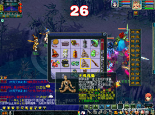 梦幻西游法宝铃铛(殷郊法宝用的什么铃铛)插图10