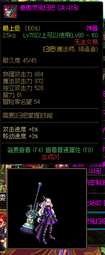 dnf 西部法杖传说武器(dnf60版本法杖大全)插图43