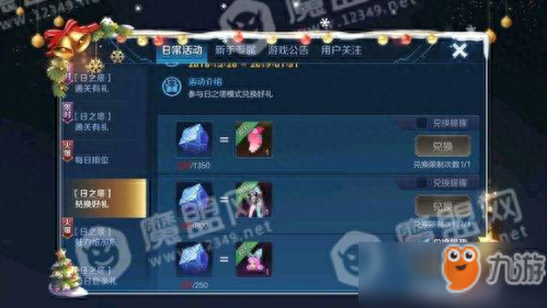 日之塔装备升级顺序(王者荣耀日之塔怎么切换装备)插图11