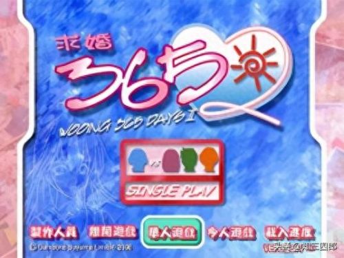 求婚365日ii攻略(临时求婚策划攻略)插图24
