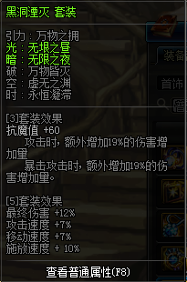 罗刹的武器选择(热血传奇罗刹)插图3