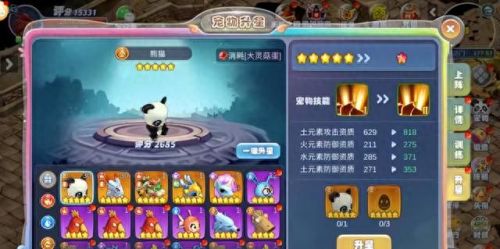 梦幻传说手游宠物技能(梦幻宠物115怎么升119)