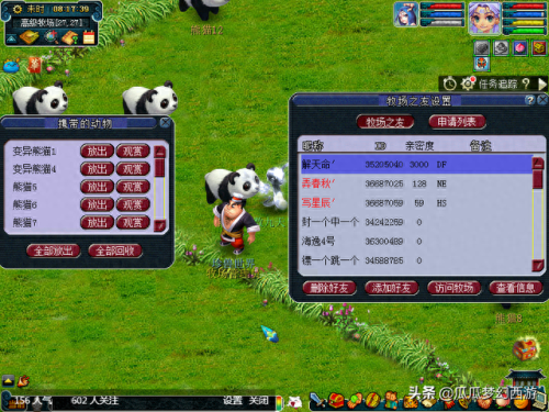 梦幻西游唱戏七攻略(梦幻西游看戏教程)插图1