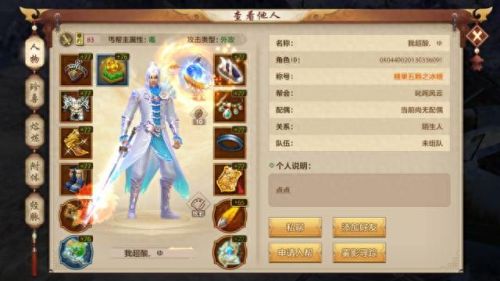 丐帮拉的技能叫什么(剑侠世界2手游丐帮技能)插图