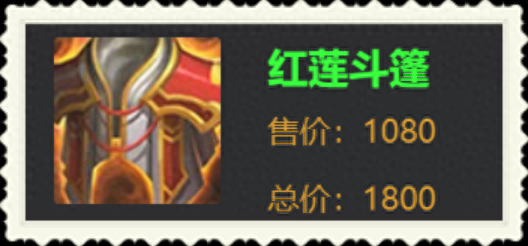 怎么配装备程咬金最强(程咬金装备怎么打)插图6