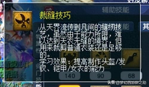 梦幻仙玉修理装备(梦幻月入10000的赚钱方法)插图6