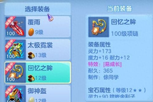神武手游武器烽火(神武手游发光武器)插图3