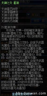 天下34代天域武器特技(天下3天域武器升二代要多少钱)