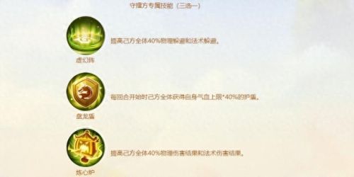 梦幻西游攻擂权怎么玩(梦幻西游破阵挑战)