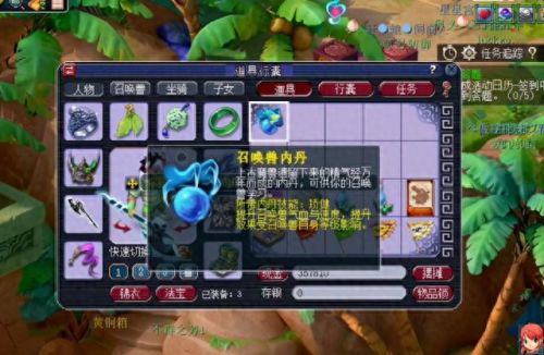 梦幻西游怎么清宠物内丹(宠物怎么打内丹)插图1