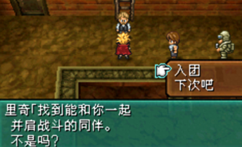 天幻重装机兵2重制版攻略(重装机兵2重制版 技能强度)插图14