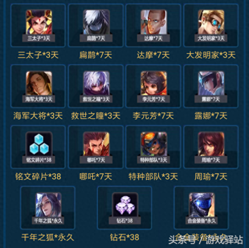王者荣耀宫本合金装备(王者荣耀宫本的装备在哪买)插图3
