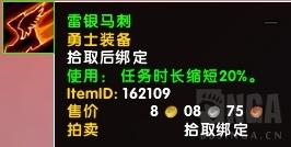 快速获得随从装备(浮生为卿歌随从搭配)插图48