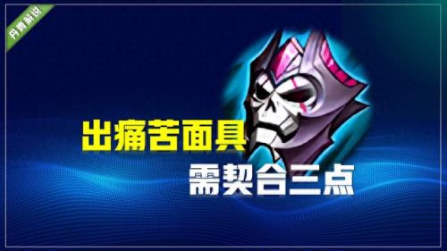 面具是哪件装备(光遇阿努比斯面具怎么获得)插图4