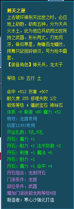 qq三国130装备熔炼(qq三国100级装备打造物品)插图35