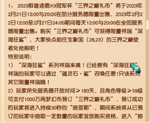 梦幻西游2重置物品锁网站(梦幻西游2装备找回)插图