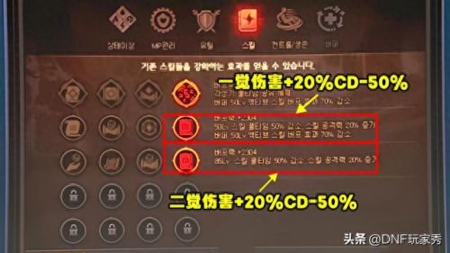 dnf最垃圾的二觉技能是什么意思(dnf女机械二觉演示)插图2