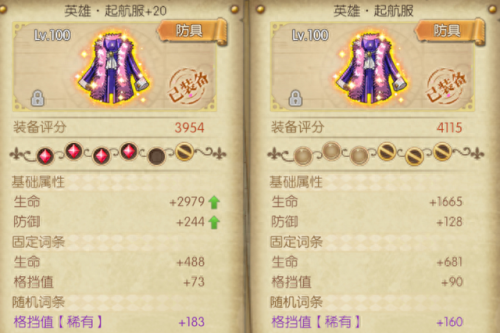 火之意志ol装备(燃烧意志装备怎么回收)插图1