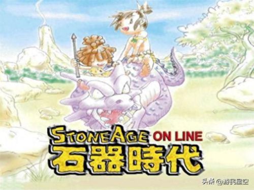 石器时代 百人道场装备(百人道场攻略)插图