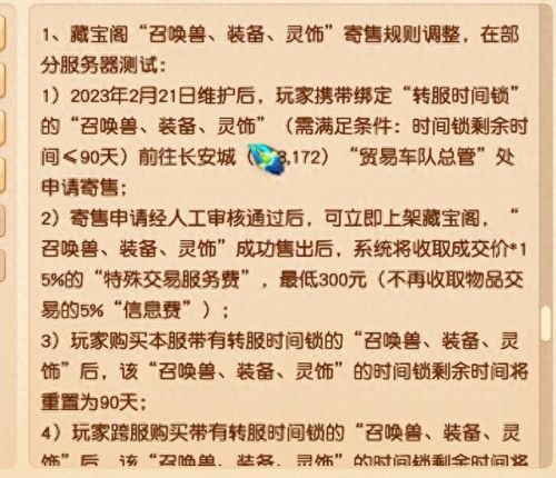 梦幻西游2重置物品锁网站(梦幻西游2装备找回)插图3