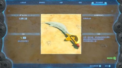 塞尔达武器那里找(塞尔达无限刷武器教程)插图7