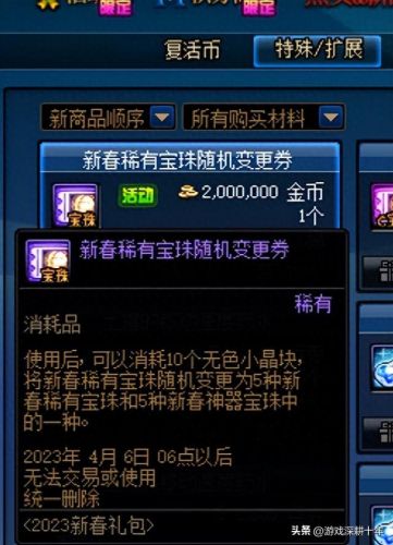 dnf奶妈多少票能出武器(奶妈灵魂武器哪个好看)插图9