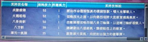 三国群英传7特殊武器坐骑编号(三国群英传7最好武器和坐骑)插图22