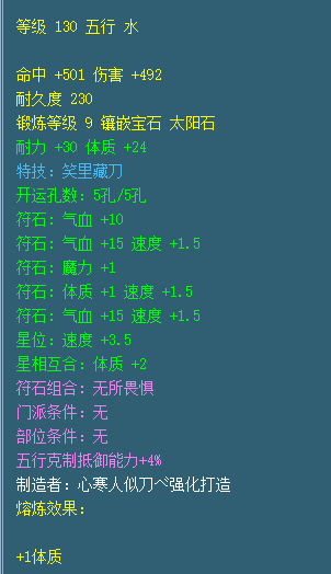 qq三国130装备熔炼(qq三国100级装备打造物品)插图34