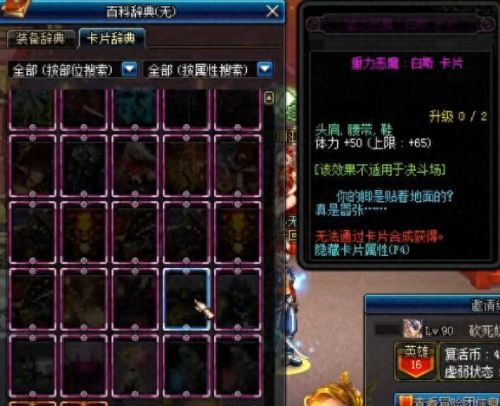 dnf超时空武器附魔(dnf超时空武器怎么换)插图27