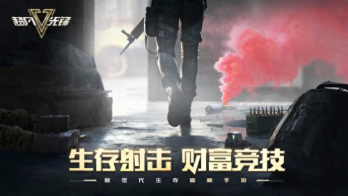 捡装备的吃鸡手游(可以把装备捡出去卖的吃鸡手游)插图1