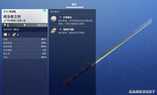 堡垒之夜pve升级武器(pve双手武器排名)插图3