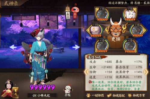 阴阳师升级反吃技能(阴阳师平民玩家的技能)插图5