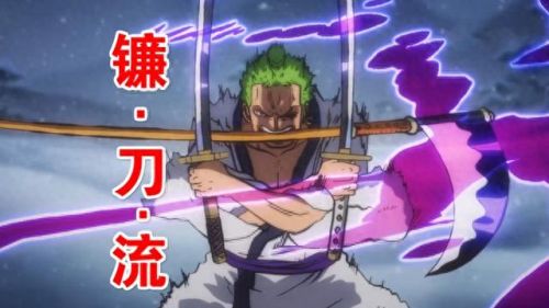 海贼王索隆武器(烬vs索隆全过程)插图10