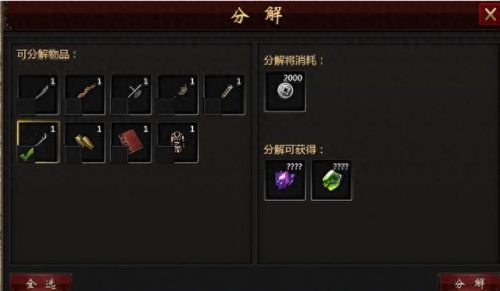 分解有宝珠的装备会给什么(dnf带宝珠的装备误分解)插图1