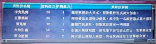 三国群英传7特殊武器坐骑编号(三国群英传7最好武器和坐骑)插图12